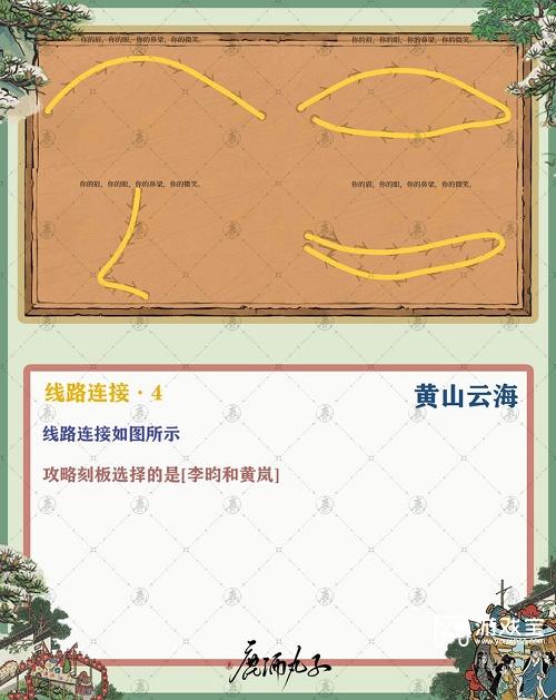 江南百景图徽州府探险黄山策略分享