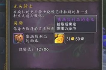魔兽世界万圣节的奶糖在哪里