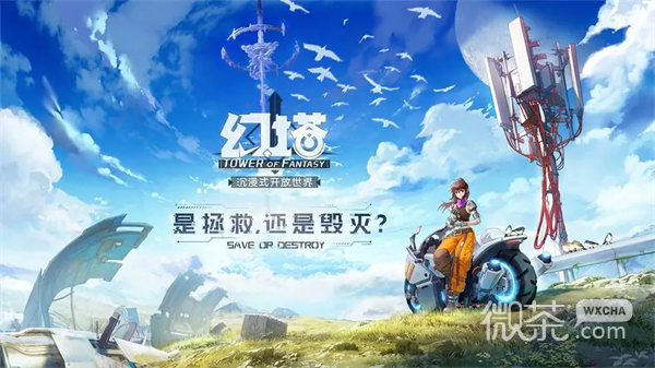 幻塔2.3前瞻直播兑换码详情