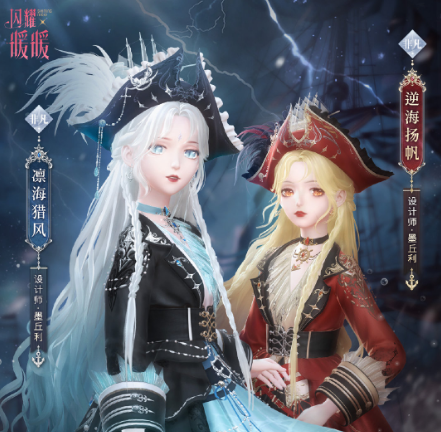 闪耀暖暖深海的秘藏活动玩法攻略