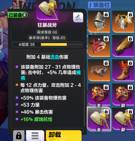 《火炬之光无限》狂人爆裂旋风斩BD策略