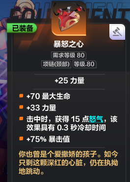 《火炬之光无限》狂人爆裂旋风斩BD策略