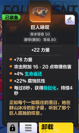 《火炬之光无限》狂人爆裂旋风斩BD策略