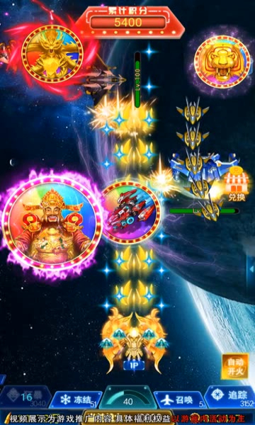 飞机打金版赢红包手游