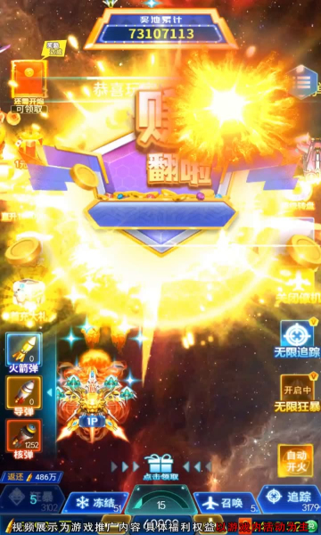 飞机打金版赢红包手游