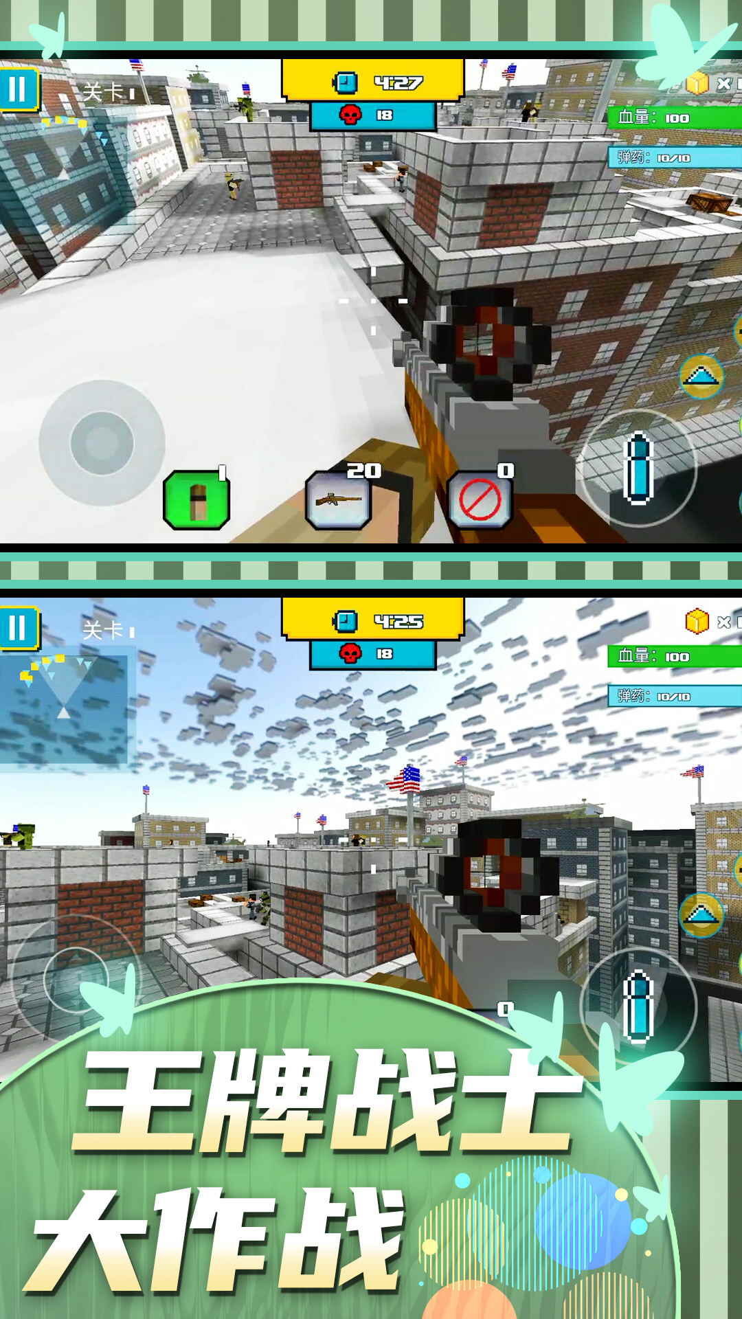 王牌战士大作战下载最新版