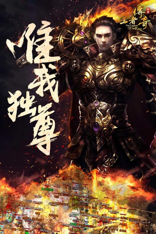 王者传奇复古版