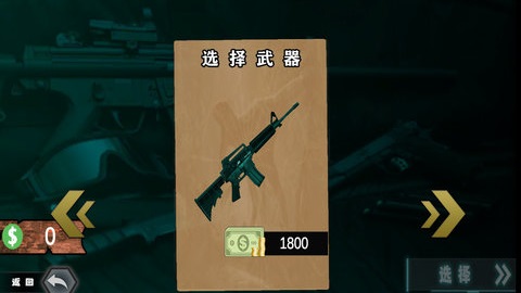 恐龙狙击捕杀手机版