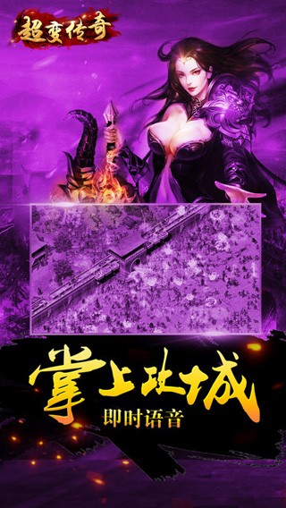 超变传奇sf单机版