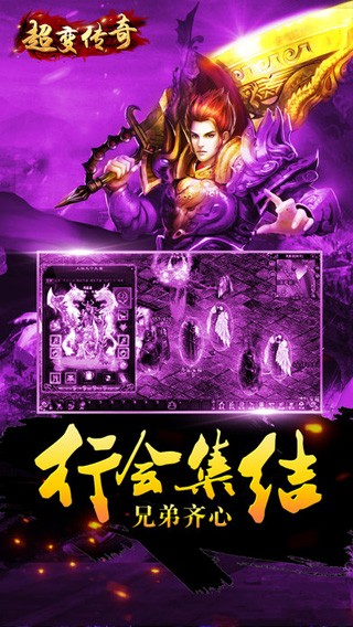 超变传奇sf单机版