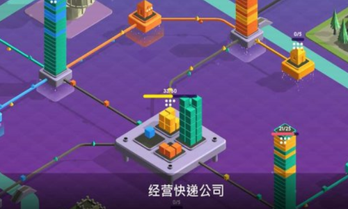 快递公司模拟器安卓下载