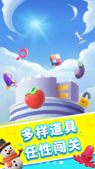 消除大师官网版