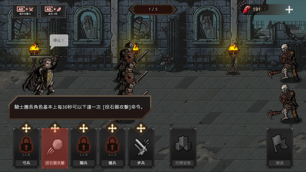 国王之血防御安卓版