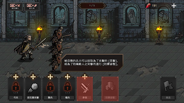 国王之血防御安卓版