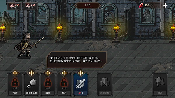 国王之血防御安卓版