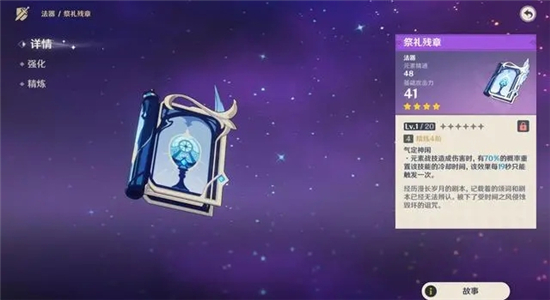 《原神》草神专武抽取攻略