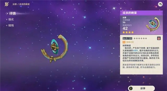 《原神》草神专武抽取攻略