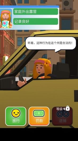 交通警察3d模拟器手游