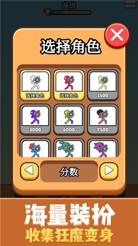 弓箭手大冒险神秘之箭