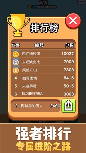 弓箭手大冒险神秘之箭