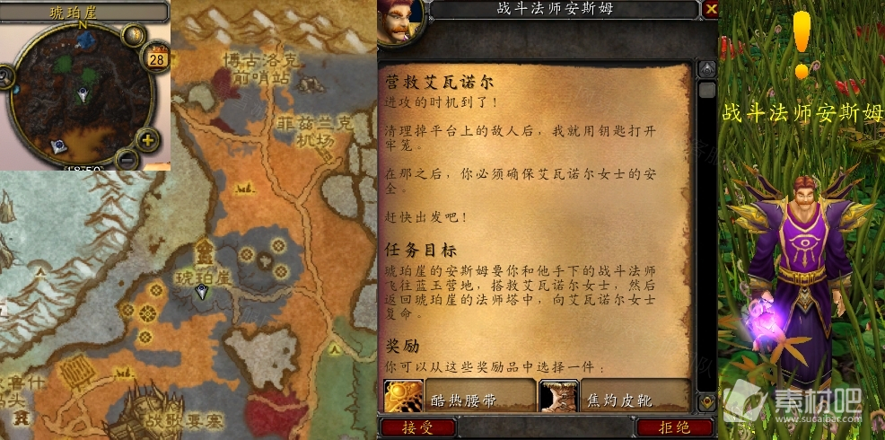 《魔兽世界》怀旧服wlk营救艾瓦诺尔任务策略