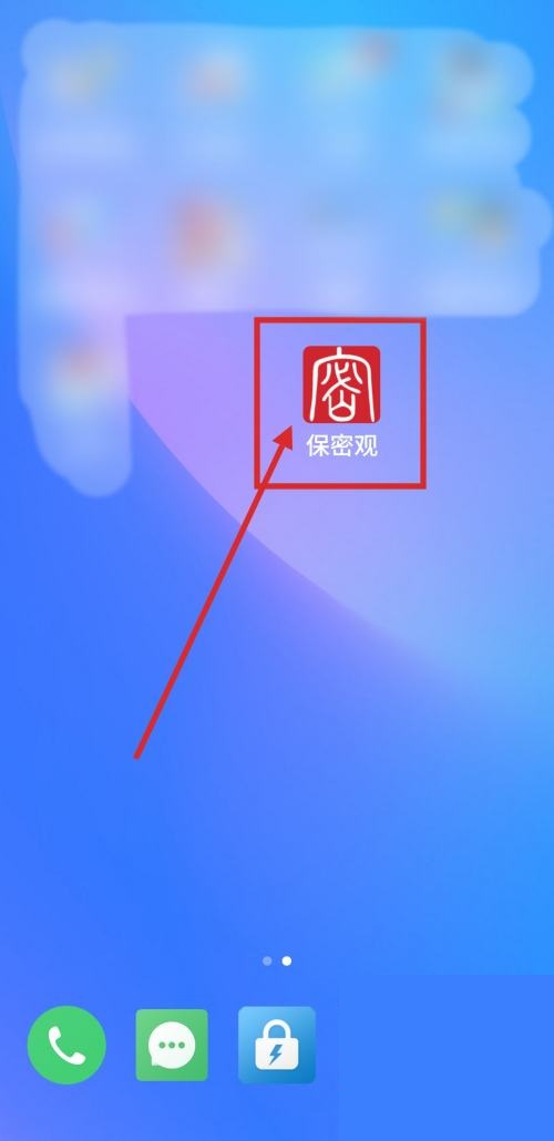 保密观参加专项考试教程分享