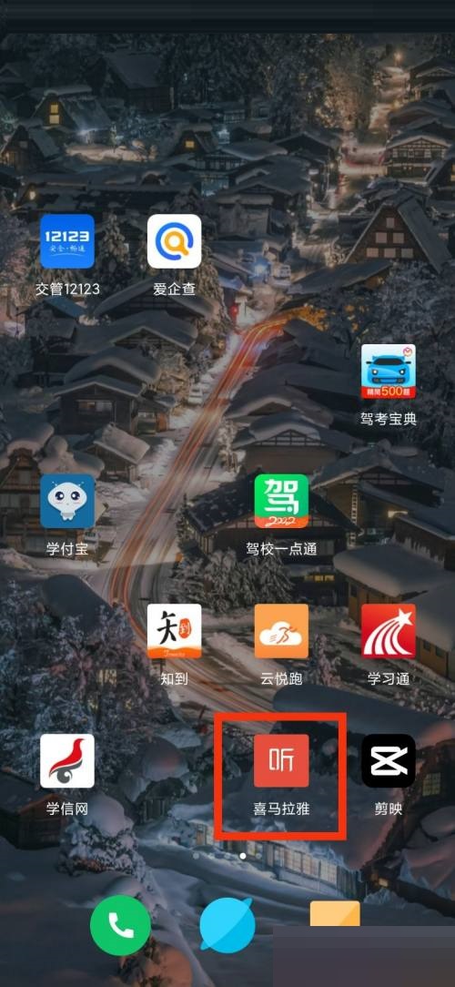 喜马拉雅fm怎么选择音质