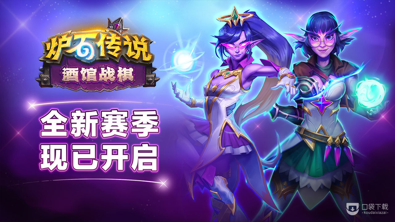 《炉石传说》艾卓曼德斯怎么打