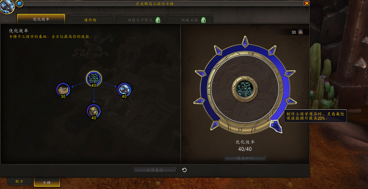 魔兽世界10.0专业知识怎么获得