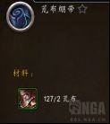 魔兽世界裁缝冲级攻略