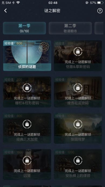 犯罪大师中文版app