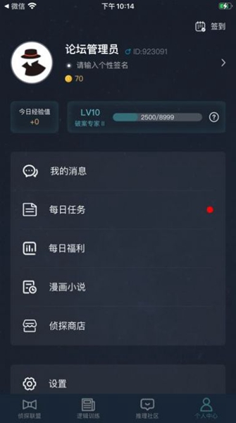 犯罪大师中文版app