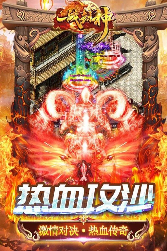 一战封神魂环无限刀手游正式版
