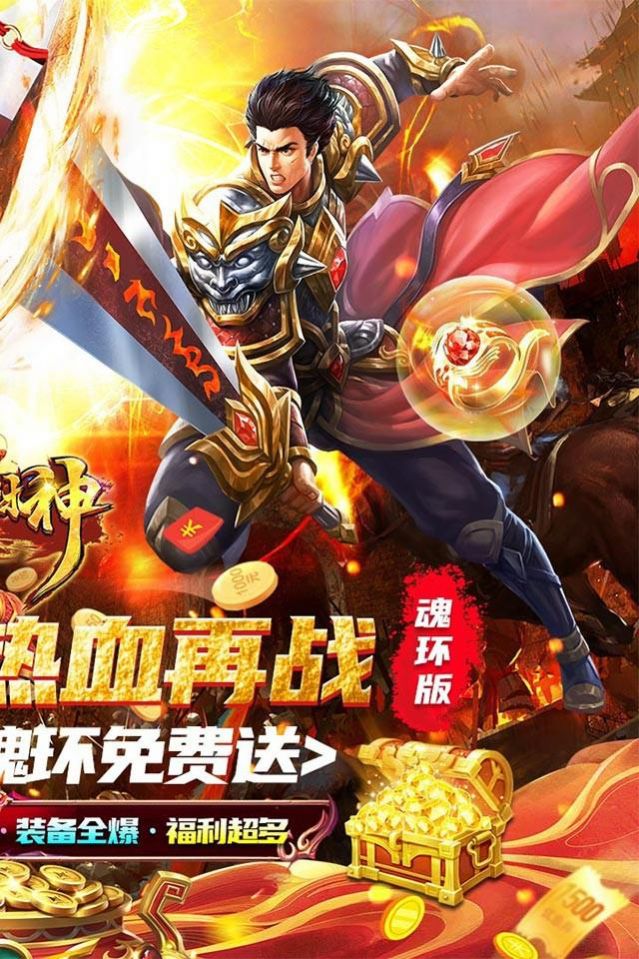 一战封神魂环无限刀手游正式版