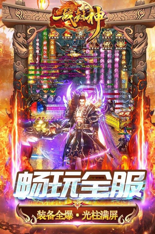 一战封神魂环无限刀手游正式版