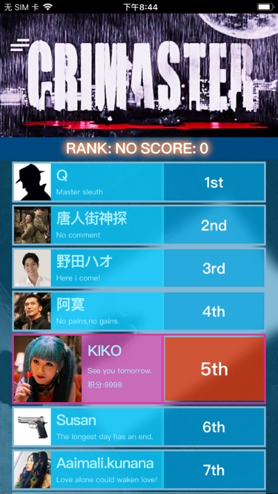 犯罪大师推理大赛完整版