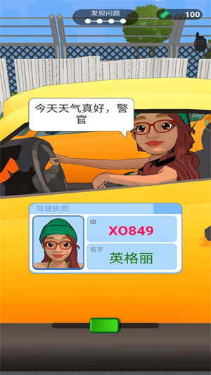 管制交通游戏最新版