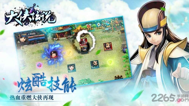 大侠坛说手机版