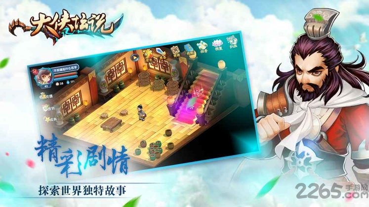大侠坛说手机版