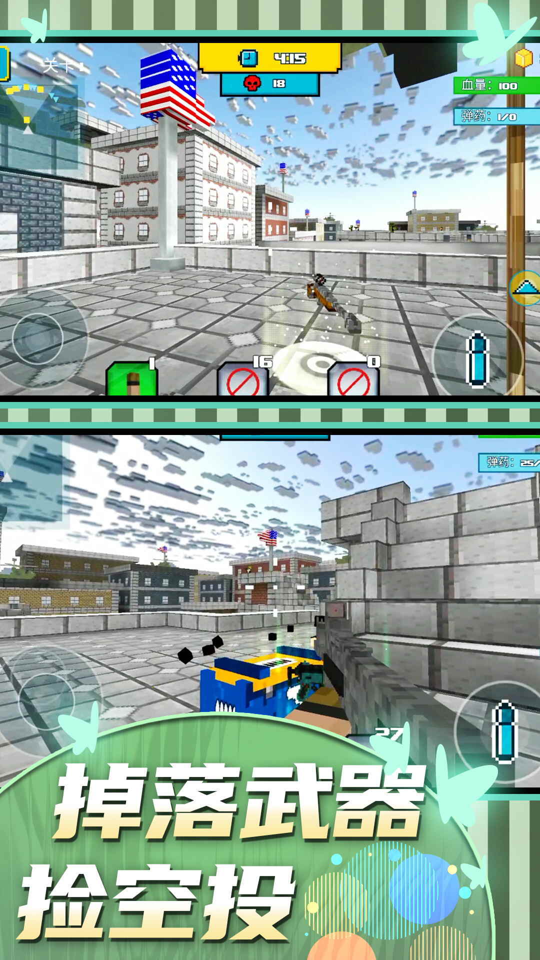 王牌战士大作战安装包