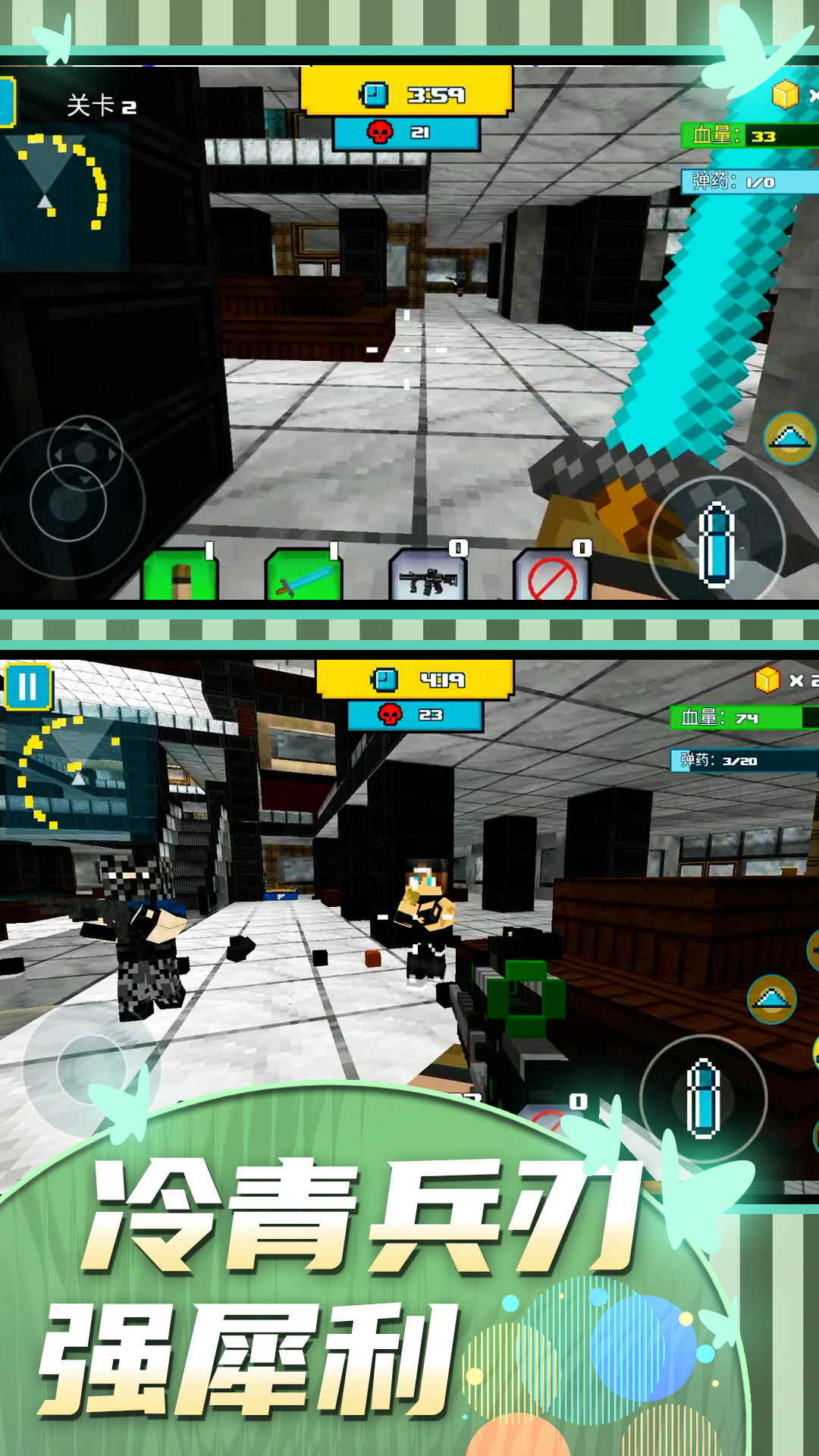 王牌战士大作战安装包