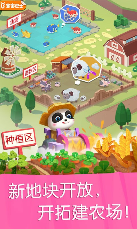 宝宝汽车城市游戏