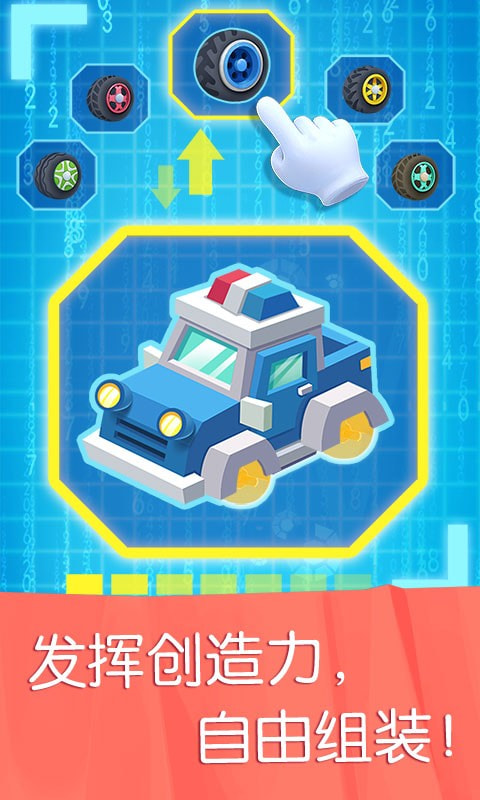 宝宝汽车城市游戏