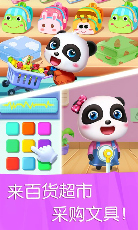 宝宝汽车城市游戏