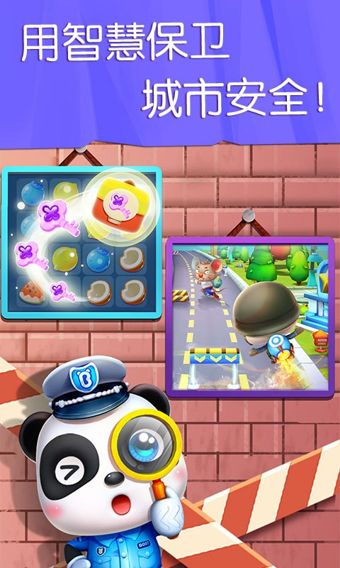 宝宝汽车城市游戏