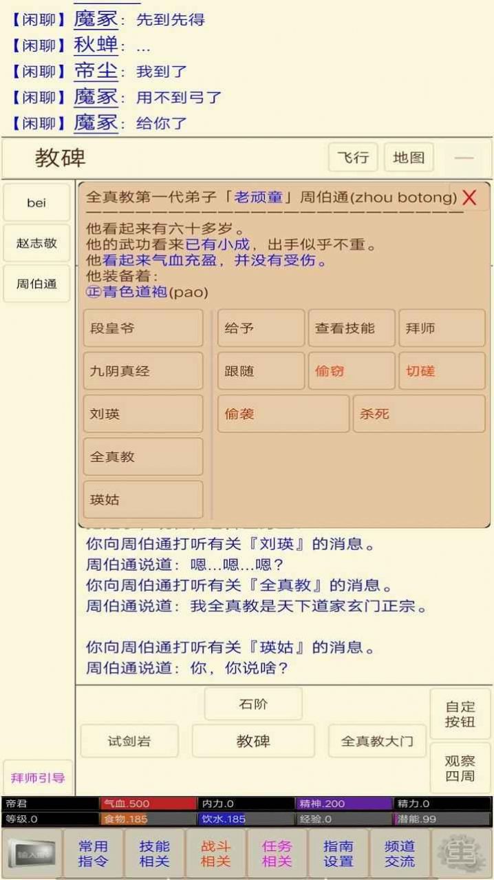 新武侠梦官方版