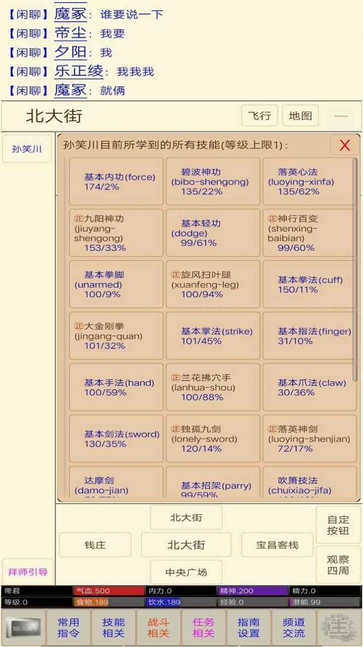 新武侠梦官方版
