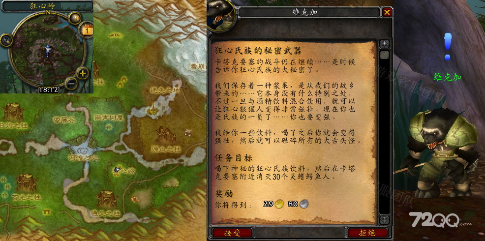《魔兽世界》怀旧服wlk狂心氏族的秘密武器任务策略