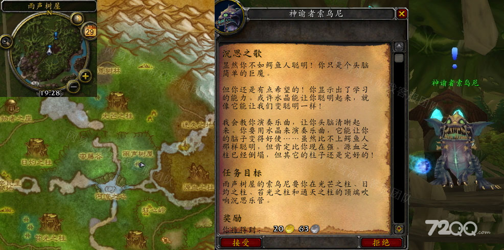 《魔兽世界》怀旧服wlk沉思之歌任务策略