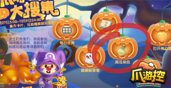 摩尔庄园手游南瓜染色配方是什么
